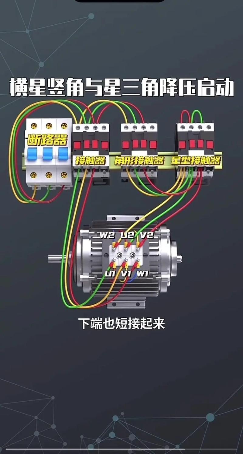 大功率电动机启动接线技巧