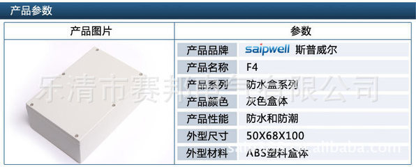【防水盒/防水电气接线盒/电缆接线盒】价格,厂家,图片,安装盒、接线盒,乐清市赛邦电气-
